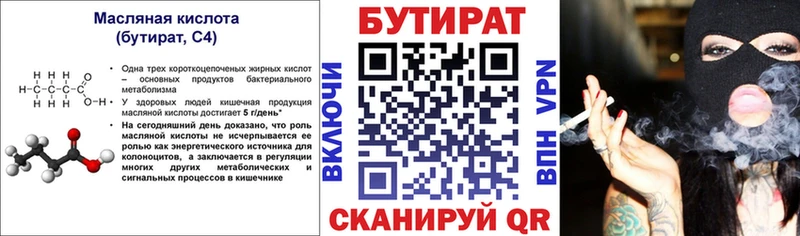БУТИРАТ BDO 33%  Медногорск 