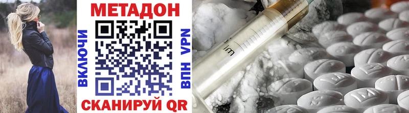 МЕТАДОН VHQ Медногорск