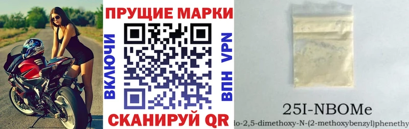 Марки N-bome 1500мкг  Медногорск 